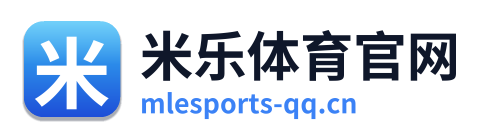 米乐体育官网